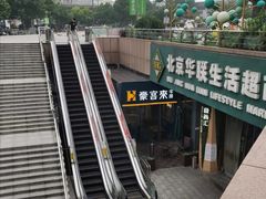 -紫荆广场·花漫里