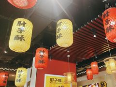 -肘子酥·天津菜·特色捞面(德云社店)