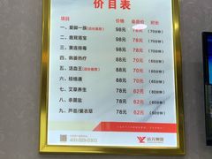 -郑远元专业修脚房·按摩·肉刺·灰指甲(天润城八街区店)