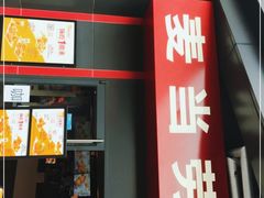 门面-麦当劳(金沙广场店)