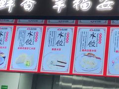 -金谷园饺子锅贴(亦庄店)