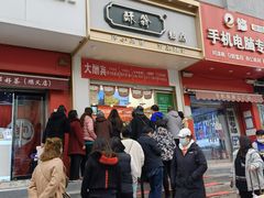 门面-酥翁糕点(顺义店)