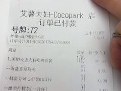 账单-艾薯夫妇Aysh(福田星河COCOPark店)