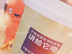 -杯欢制茶(三里屯店)