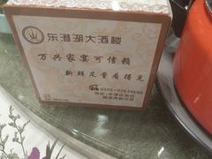 -万兴东澄湖大酒楼