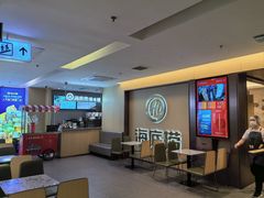 -海底捞火锅(顺义华联店)