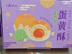 -GANSO元祖食品(金菊路店)