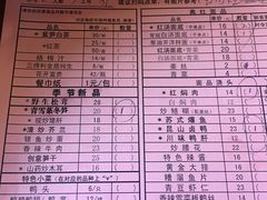菜单-同得兴 Since·1995 传统苏式面馆(十全街店)