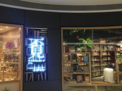 -覔书店(壹方城店)