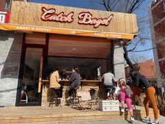 门面-Catch Bagel(芳草地店)
