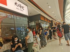 等位区-大师兄·西北小馆(南沙万达广场店)
