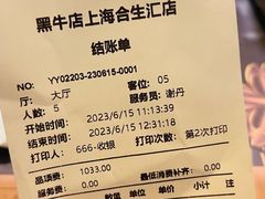 -黑牛の店·和牛烧肉(合生汇店)