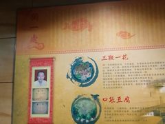 -三鞭一花·独一处·元英砂锅(海光寺店)