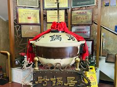 -砂锅居(西四店)
