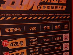 -Xcape异时刻密室逃脱魔法互动(瑞虹天地太阳宫店)