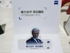 -无界眼镜MaxLess(滨江星光大道店)