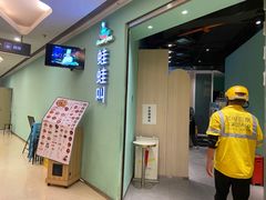 -蛙蛙叫·干锅年代(钻石广场店)