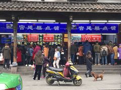 门面-宫廷糕点铺