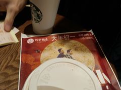-星巴克臻选(北京富力家园店)