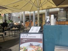 -农畉LONFOOD(福田星河COCOPark店)