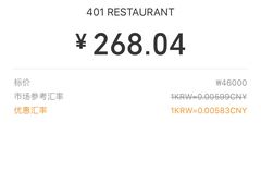 -401餐厅(弘大店)