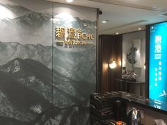 -碧澄保健(东风西路店)