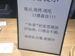 -阿甘锅盔(合生汇购物中心店)