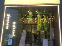-江南驿·二十余年创意杭帮味(良渚玉鸟集店)