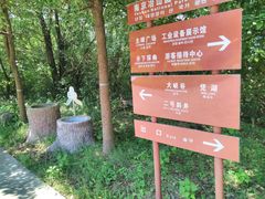 -冶山国家矿山公园
