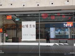 -泰州时尚莱迪购物广场(坡子街商业步行街店)