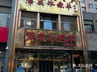 #0元玩转这座城#涮羊肉 #这家店回头客超多想吃你就