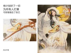 -叁拾壹丨浮世绘x壹拾叁沉浸演绎剧场