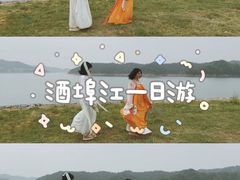-酒仙湖景区