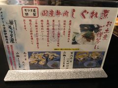-モリタ屋(JR京都伊势丹店)