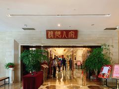-顺德人家食府(黄金广场店)