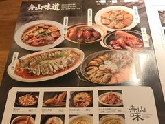 -原製原味(普陀山磐龙店)