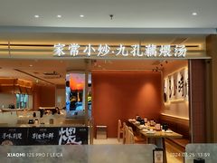 -悦然广场(北滘店)