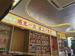 -遇东北林区铁锅炖(南开店)