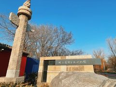 -北京石刻艺术博物馆(五塔寺)
