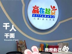 -月星环球港赢在起点早教中心·亲子托班早教体验课儿童兴趣班逻辑思维专注力幼小衔接(普陀中心)