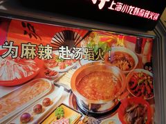 -沪小胖小龙虾(淮海中路旗舰店)