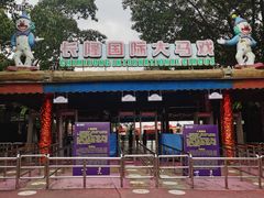 门面-广州长隆国际大马戏