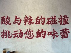 -黔哆哆地摊酸汤火锅(清湖店)