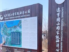 -辽宁团山国家级海洋公园