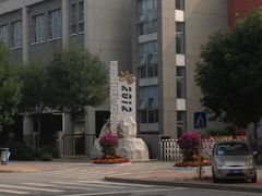 -首都师范大学附属回龙观育新学校