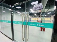 -舞蕾舞蹈(特长生校区)