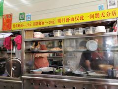 -明月虾面(厦禾路店)