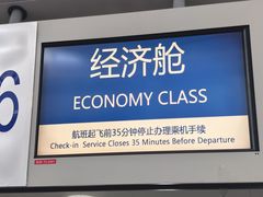 -南昌昌北国际机场