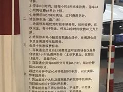 -世博源停车库