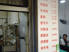 门面-甘记肥肠粉(马鞍北路店)